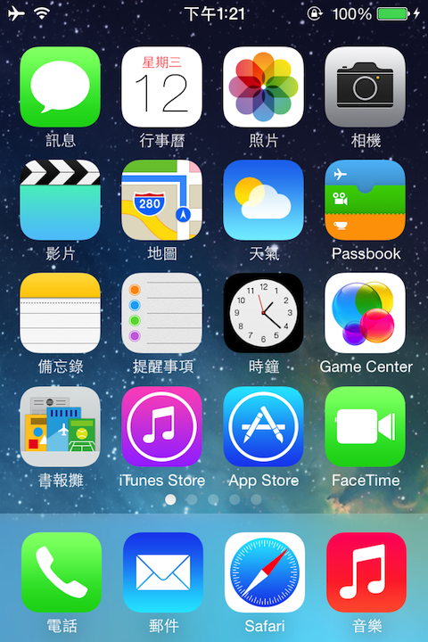 iOS 7 桌面