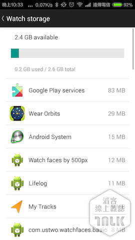 Android Wear App_12.png