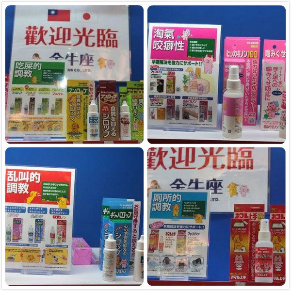 2013台北寵物展-調教商品