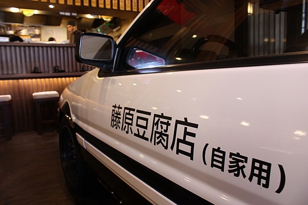 豐田AE86