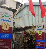 別被遺忘的眷村【全台唯一溫泉眷村】北投中心新村