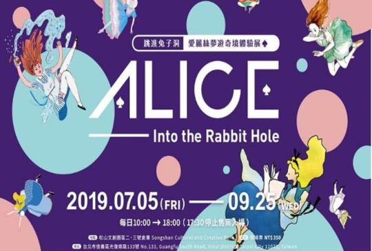 席捲首爾少女們《跳進兔子洞－愛麗絲夢遊奇境體驗展》少女心大爆發！