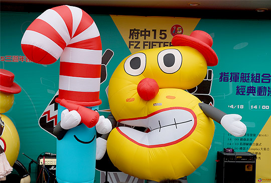 【活動紀實】府中15動畫故事館_三週年館慶活動