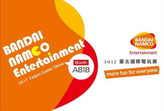 台灣萬代南夢宮娛樂公布台北電玩展遊戲試玩名單