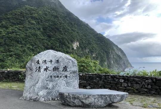 【花蓮】蘇花公路上的台灣絕景 - 清水斷崖