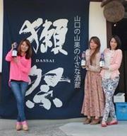 女王的日本酒廠之旅～得獎連連的「獺祭」清酒廠朝聖之旅！