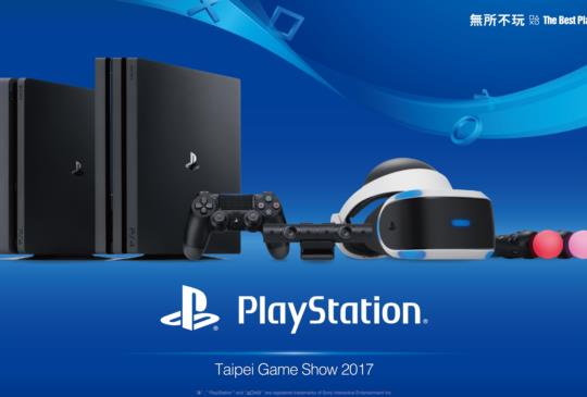 2017 台北國際電玩展，Sony 攤位公布 PS4、PS VR 展出陣容