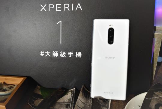 冰雪白 Sony Xperia 1 台灣市售盒裝版快速開箱！
