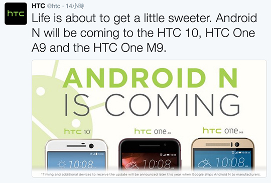 HTC 公布首波更新 Android N 名單，HTC 10 等三款新機年底前升級