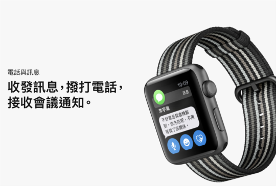 Apple Watch 3 LTE 版台灣五月上市，售價 12,900 元起