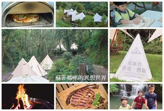 豪華露營新體驗【飛鳥恰恰】全台唯一一泊五食，溯溪、抓蝦、生態體驗、星空電影，盡情享受山谷中自然環境的
