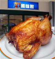 堅持品質，台灣奇“雞”就在【21世紀風味館】