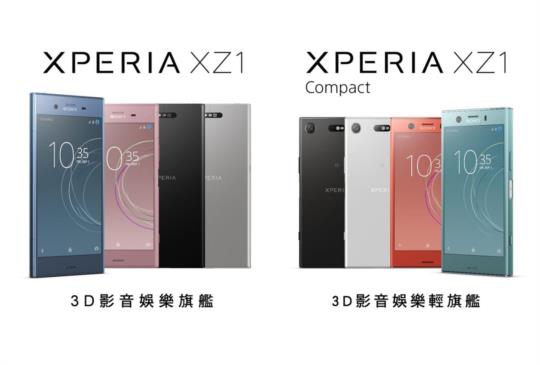 Sony 旗艦 Xperia XZ1、Xperia XZ1 Compact 新亮點 3D 即時掃描