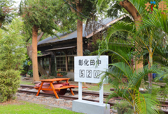 石頭魚鐵道庭園咖啡│田中鎮