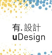 聯合報「有.設計uDesign」跨界文創設計平台