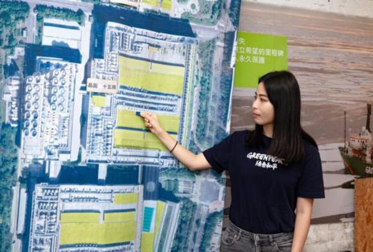 綠色和平公布臺灣四大半導體與電子業屋頂光電調查