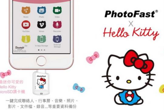 卡哇伊！Hello Kitty 聯名、蘋果專用 microSD 讀卡機開賣