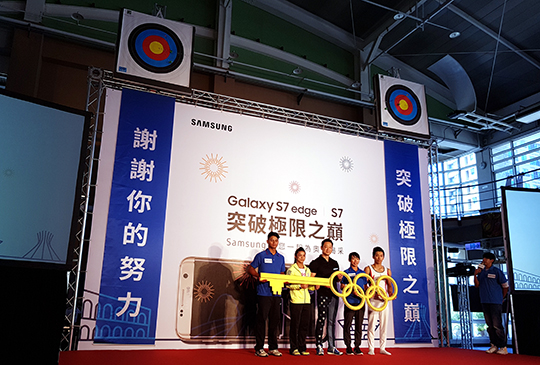 三星以科技協助台灣奧運選手前進里約，同時推出 Galaxy S7 等優惠