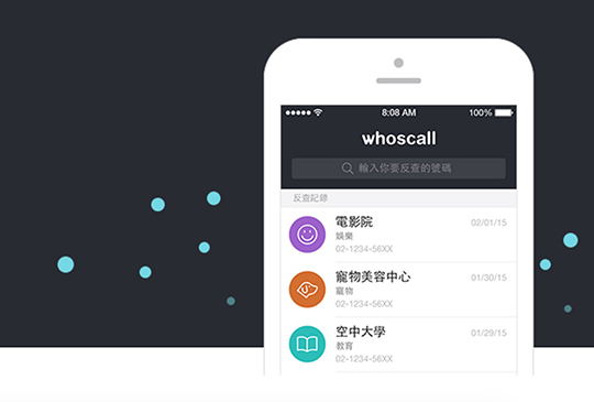立即辨識陌生來電，Whoscall iOS 全新推出閃電辨識包