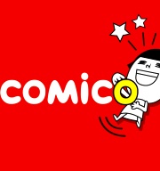 「第一屆comico原創漫畫大賞」提供漫畫家最完整的發聲舞台