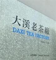 [攝影展]大溪老茶廠