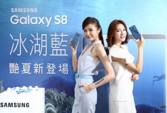 三星 Galaxy S8 冰湖藍、 Galaxy C9 Pro 女神粉新色上市