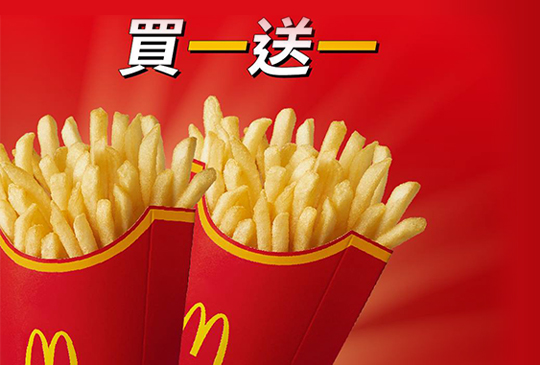 【McDonald's 麥當勞】4月麥當勞優惠券、折價券、coupon，大薯買一送一回歸!