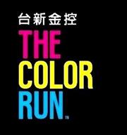 台新金控冠名贊助「The Color Run」 刷台新卡報名享9折優惠