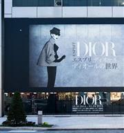 【商發探需求】Dior表參道旗艦店與「迪奧精神展」同步登場