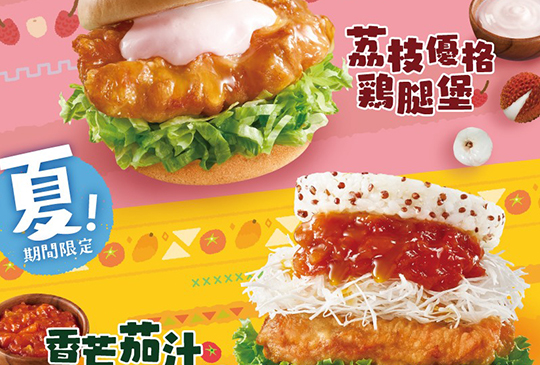 【MOS Burger摩斯】6月摩斯優惠券、折價券、coupon