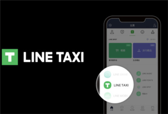 LINE TAXI首度揭露用戶乘車統計 全台民眾叫車熱點大公開