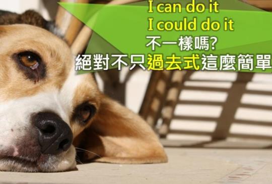 【外商自己說的！台灣公司往來郵件中最常出現的錯誤前三名是... （2）】