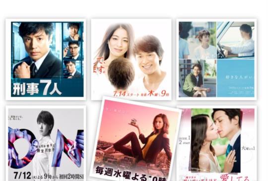 2016年 夏季日劇戰況! 收視 TOP 10 看過了沒?