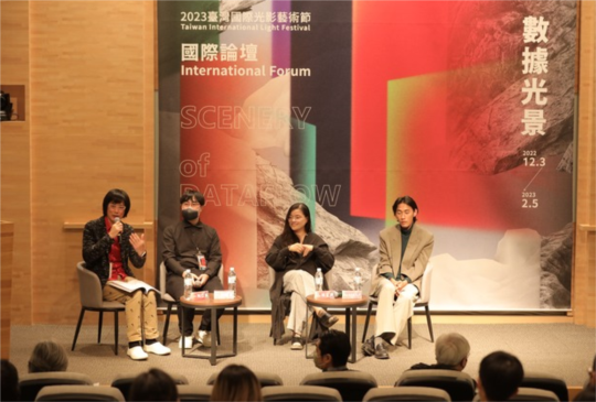 2023臺灣國際光影藝術節國際論壇 探討5G科技藝術應用及其永續經營
