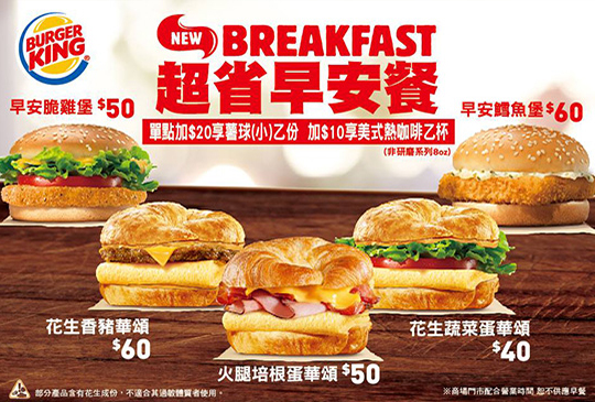 【BurgerKing 漢堡王】11月漢堡王優惠券、折價券、coupon