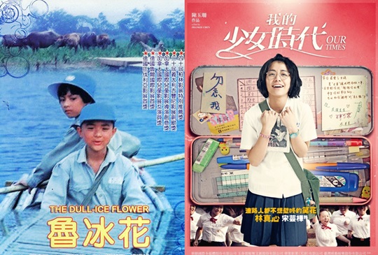 【我是歌手電影院】《魯冰花》《那些年》《我的少女時代》...那些歌手們驚喜翻唱的台灣電影主題曲！