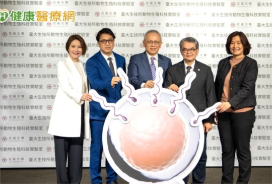 台大攜手知名生醫公司　創「試管嬰兒胚胎師學程」培育人才