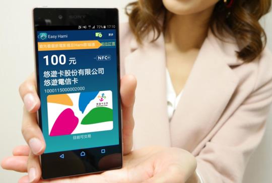 結合悠遊卡與一卡通，中華電信擴大發行 NFC「悠遊電信卡」