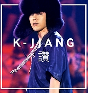 回應消費者熱情所向！三星推出韓流時尚平台「K-JJANG讚」