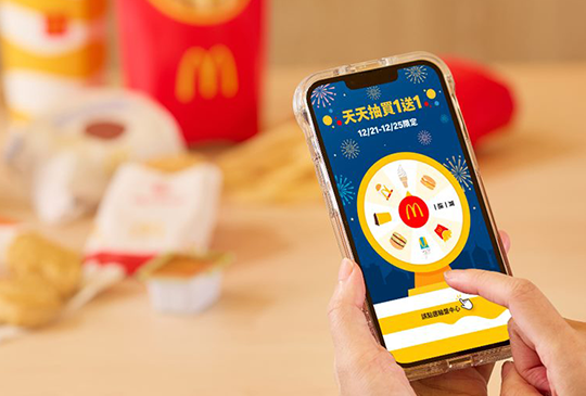 【McDonald's 麥當勞】2022年12月麥當勞優惠券、折價券、coupon
