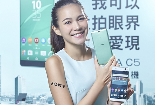 受天津爆炸影響，Sony Xperia C5 Ultra 出貨時間將延至 25 日