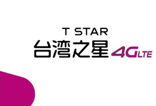 台灣之星通過 NCC 審驗，將提供台灣全區 4G VoLTE 服務