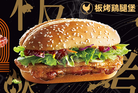 【McDonald's 麥當勞】2022年4月麥當勞優惠券、折價券、coupon