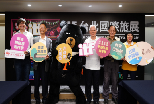 2019 ITF台北國際旅展 新增展館網羅全台溫泉、鐵道、山脈行程  推「1111旅遊狂歡嘉年華」