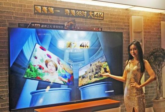 CHIMEI 秋季新品發表國產最大 98 吋 4K 電視搶市