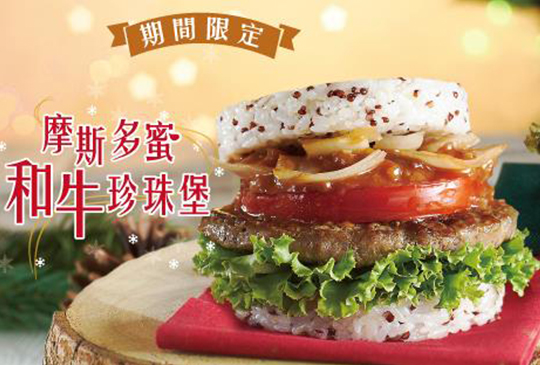 【MOS Burger摩斯】12月摩斯優惠券、折價券、coupon