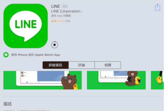 LINE iOS 升級「通用」版，iPad、iPhone 共用帳號，功能更完整