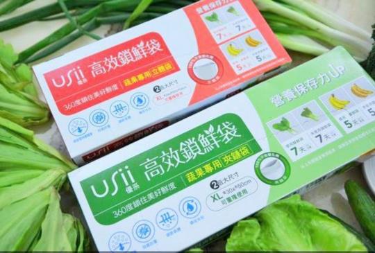 【USii優系高效鎖鮮袋】超強鎖鮮力!有效延緩蔬果老化，鎖住蔬果美味與營養