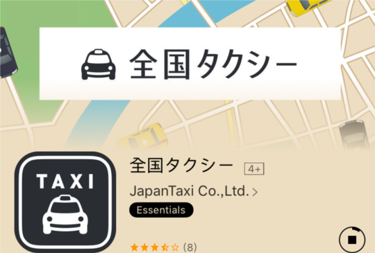 日本全國計程車 App 更新，力抗 Uber，更支援 Apple Pay