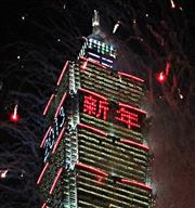台北2015跨年晚會 超強卡司與閃亮螢光棒high新年